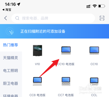 天猫精灵怎么激活成功
