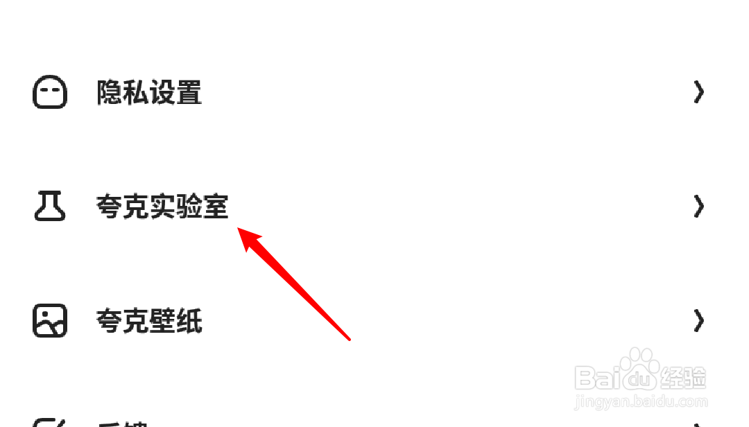 手机夸克浏览器怎么设置开启语音唤醒助手？