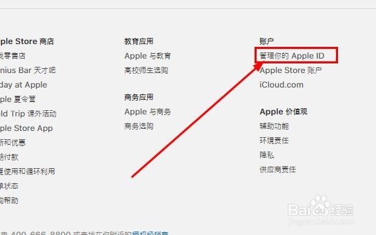 怎样找回苹果icloud登录密码(apple id)