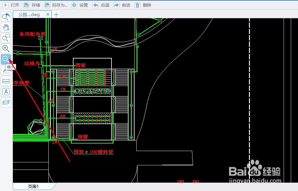 CAD看图中怎么指定图纸内容放大或缩小