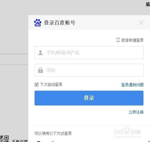 怎么通过百度经验赚钱