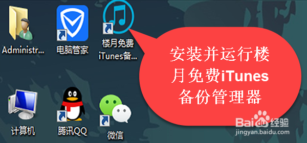 iPhone微信聊天记录怎样转为Word文档并保存