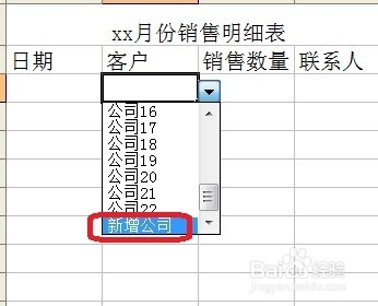 Excel技巧之——“数据有效性”的另类用法