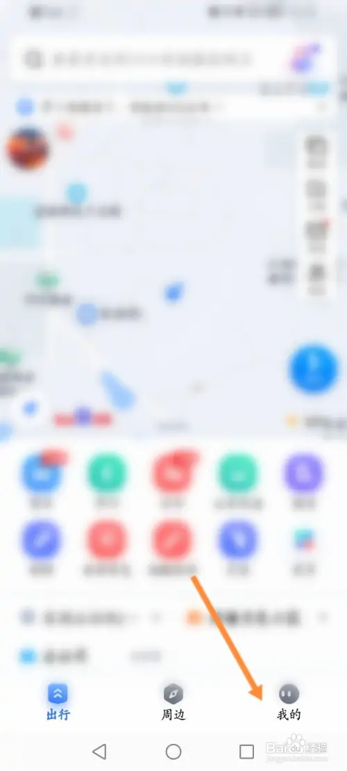百度地图软件在哪开启本地足迹记录功能