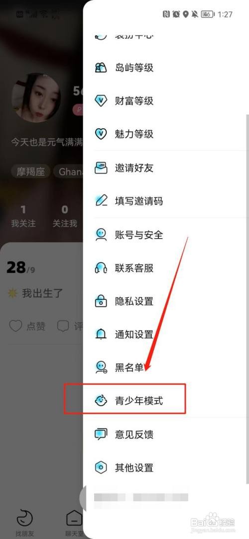 赫兹如何设置青少年模式