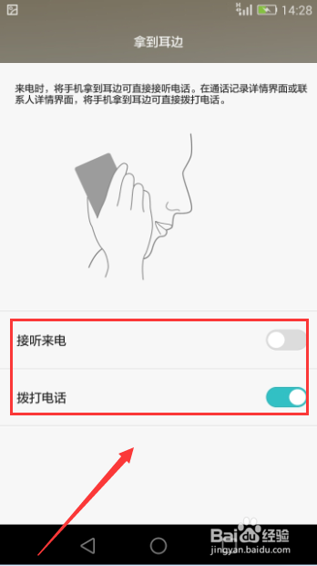 华为手机怎么设置手势控制