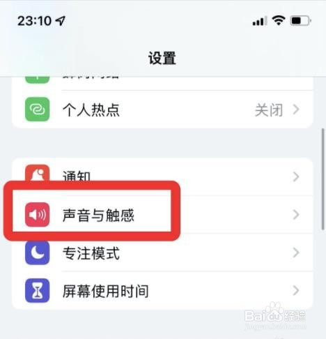 苹果手机如何关掉隔空投送声音?