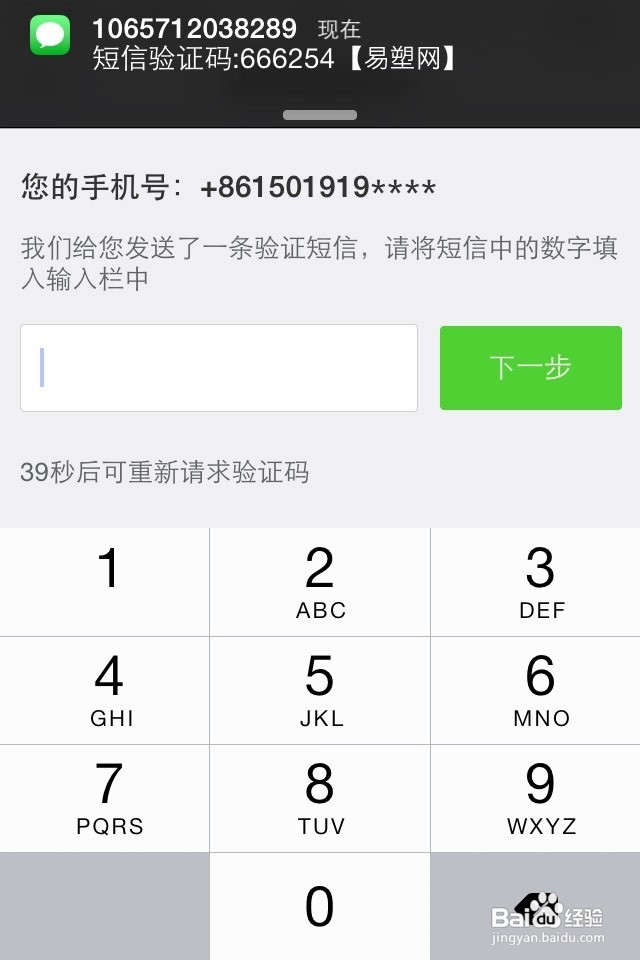 【手机易塑是什么?】手机易塑怎么用