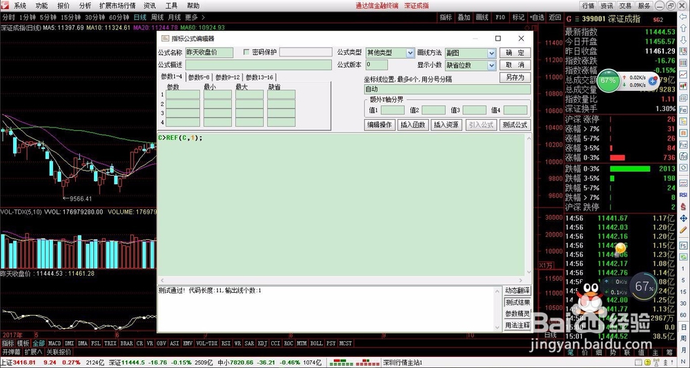 轻松学股票公式编写之REF向前引用函数讲解-1