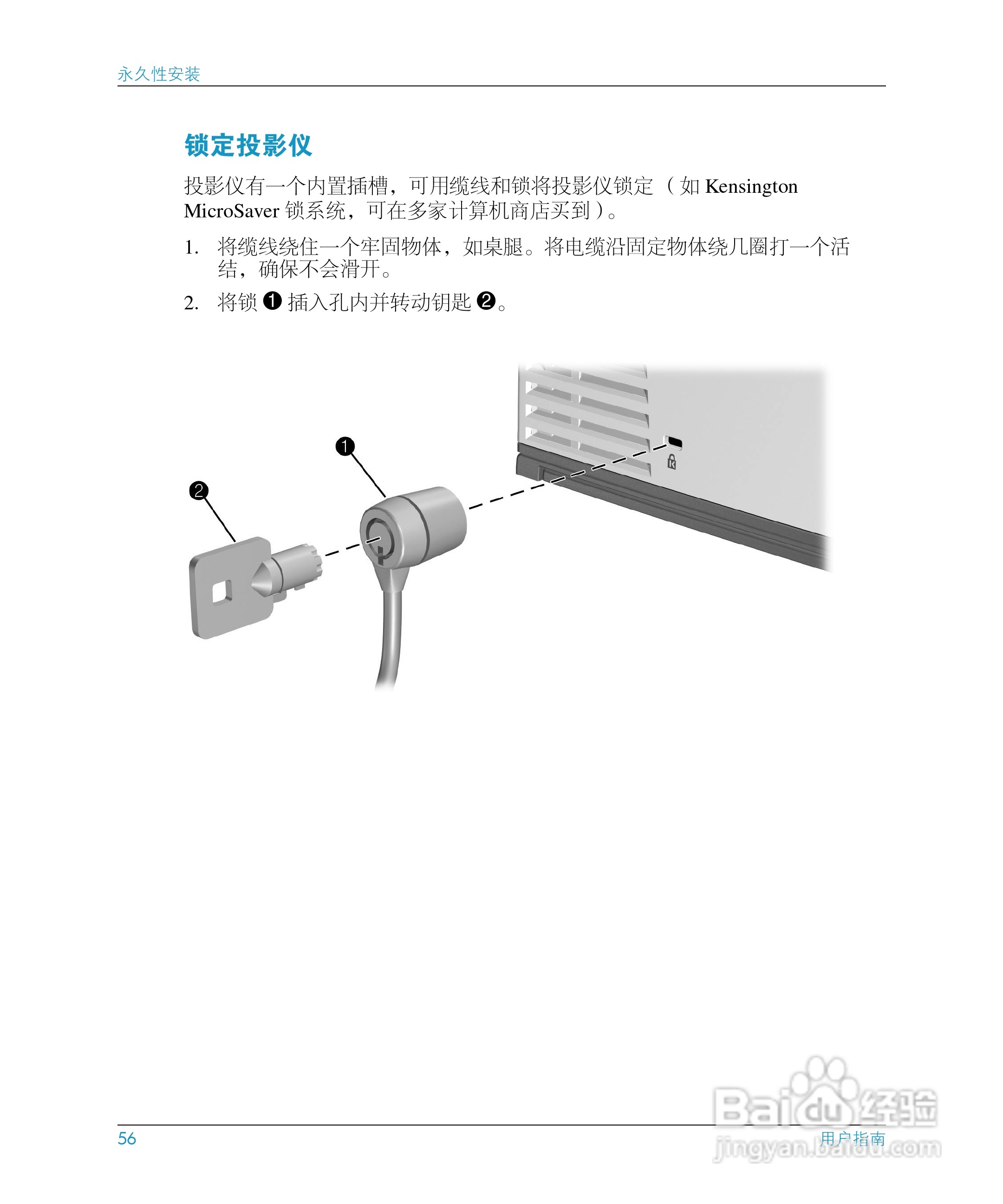惠普(康柏) HP mp3130 Digital Projector投影机说明书:[6]