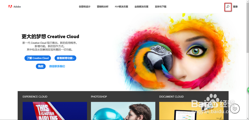 如何快速卸载Adobe Creative Cloud桌面应用程序