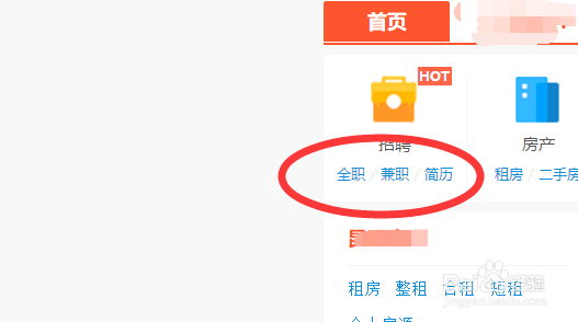 怎么在58找工作
