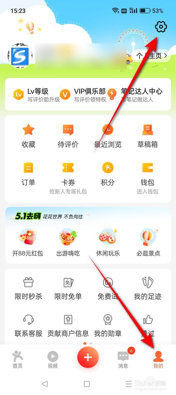 大众点评本地缓存数据怎么一键清空