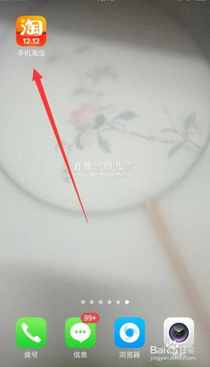 淘宝商户名称如何查询