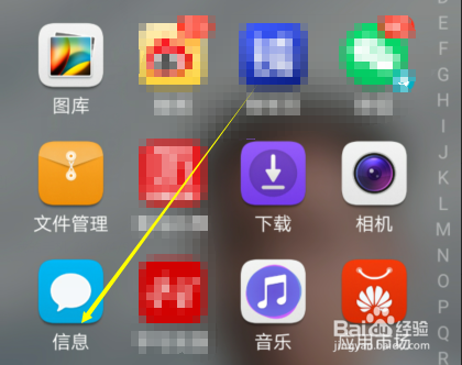 华为手机怎样在短信回复中找到各种小动物表情包
