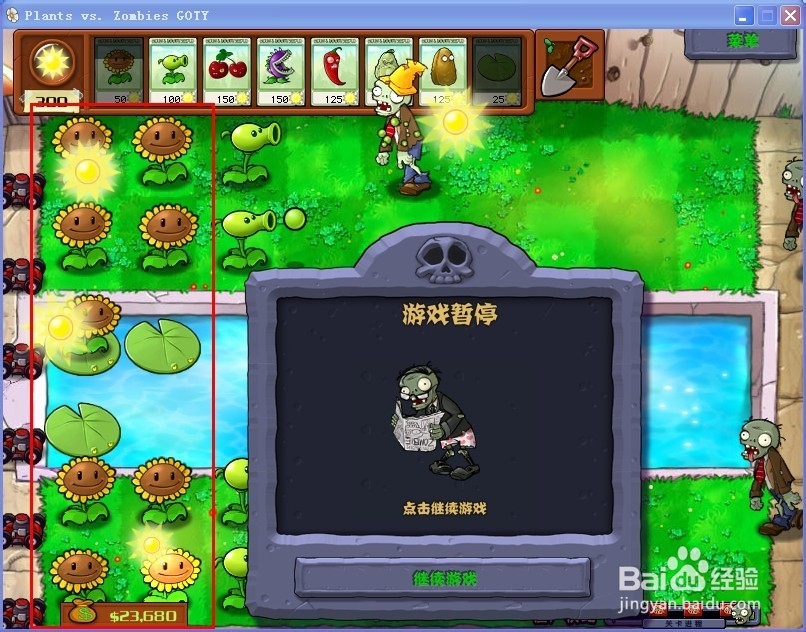 植物大战僵尸小游戏之僵尸快跑攻略