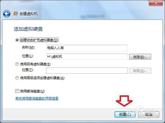 怎么在Windows Virtual PC中创建虚拟机