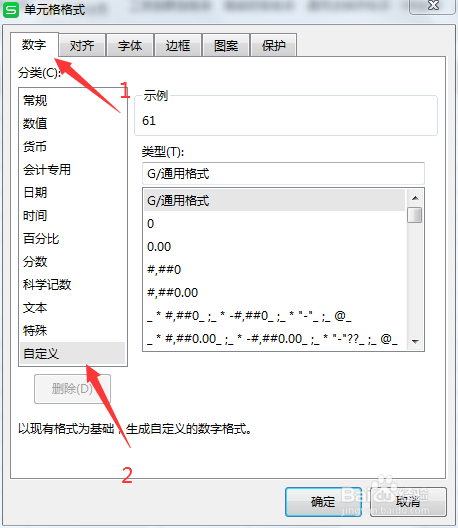 如何隐藏单元格的数据