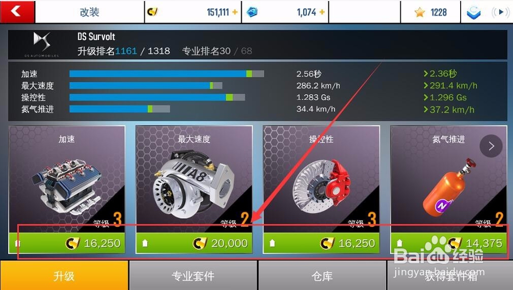 狂野飙车8游戏金币获取及使用方法