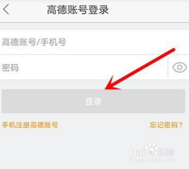 高德地图怎样成为采集员