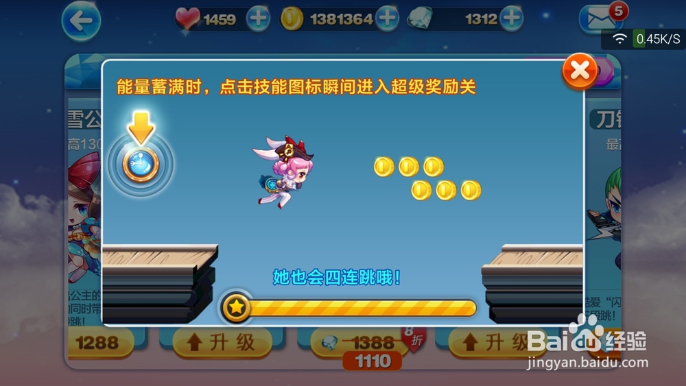 天天酷跑疾跑嘉年华怎样玩？