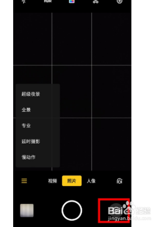 realme x2如何自拍