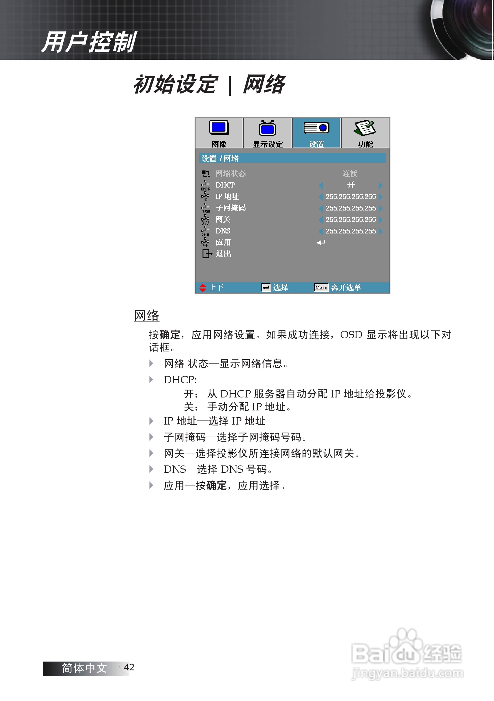 奥图码 EX774投影机说明书:[5]