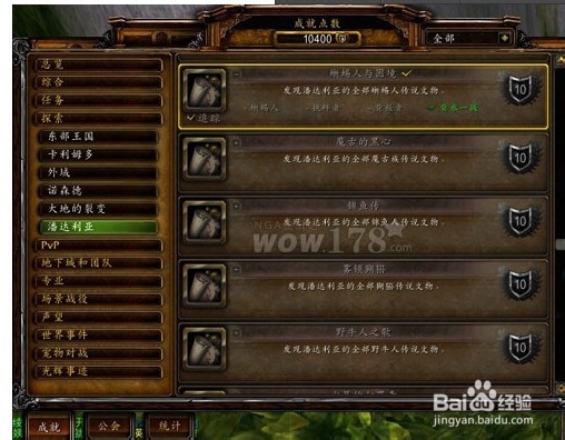 wow5.0声望攻略
