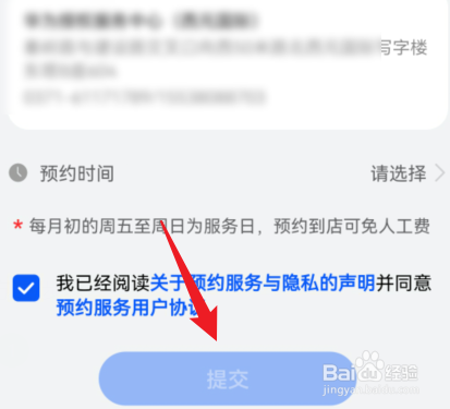 荣耀手机坏了去哪维修