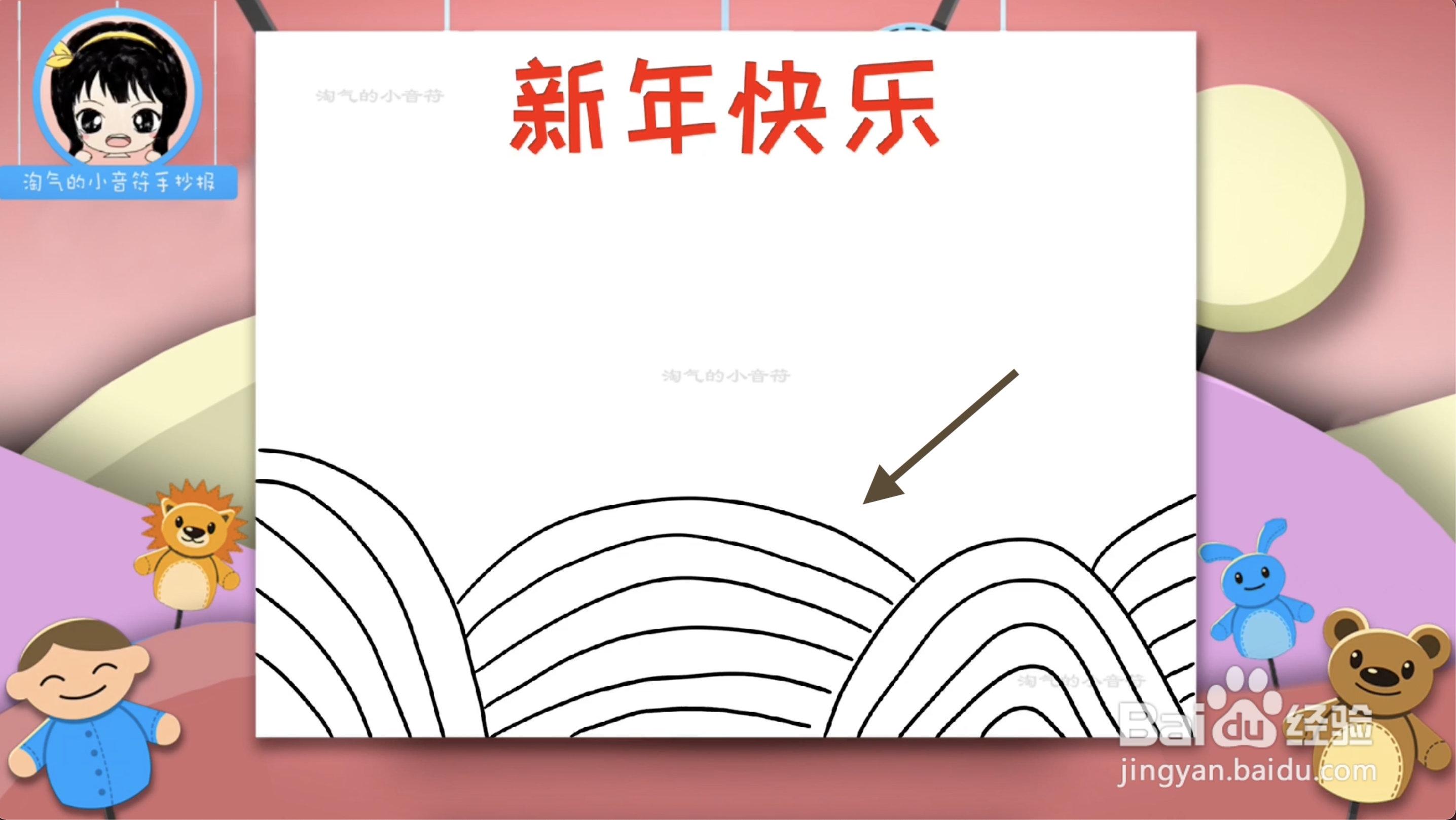 新年快乐手抄报幼儿园