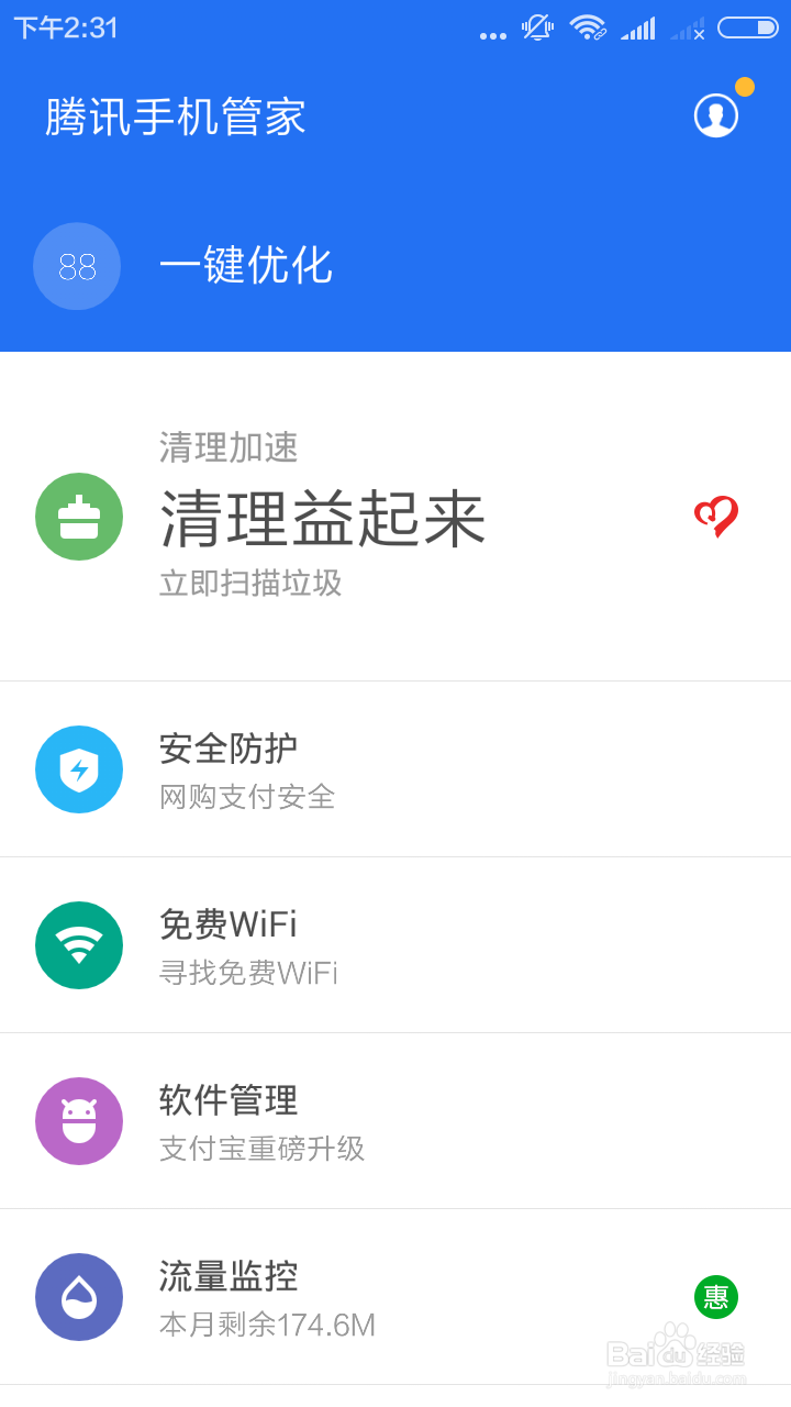 网购时候需要注意哪些问题
