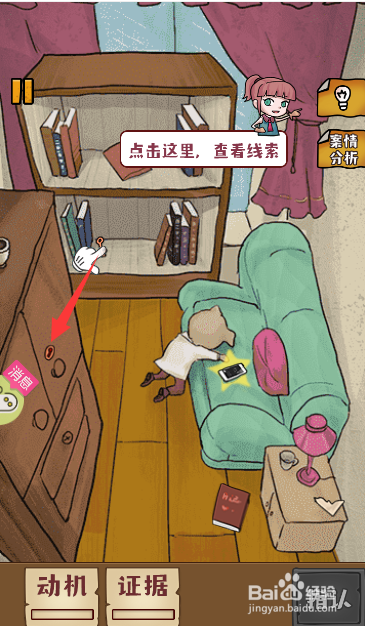 如何用钥匙开柜子