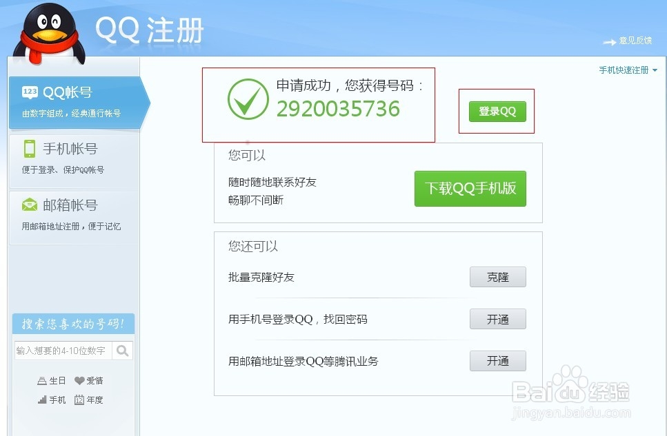 如何购买微单手机卓普小黑2