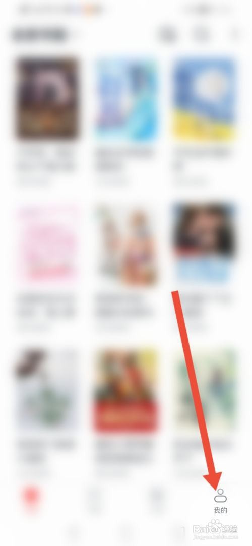 如何使用免费淘小说APP进行书架备份操作？