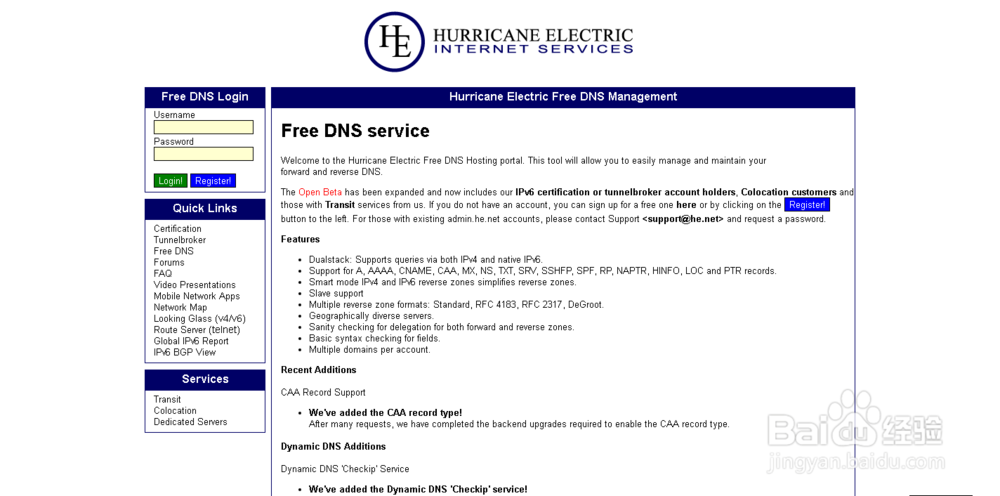 如何申请免费的DNS服务