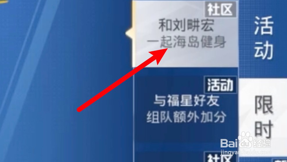 和平精英刘畊宏动作怎么领取