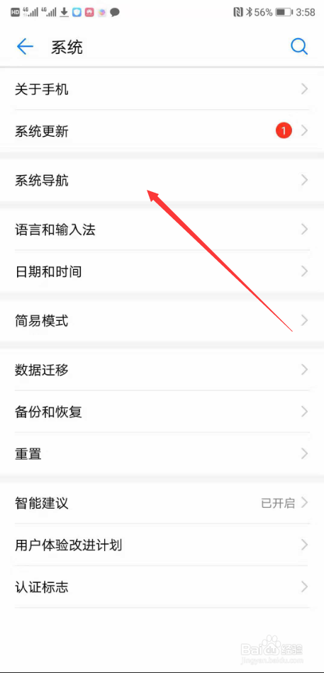 华为p20悬浮导航按钮在哪?怎么打开调出小窗口