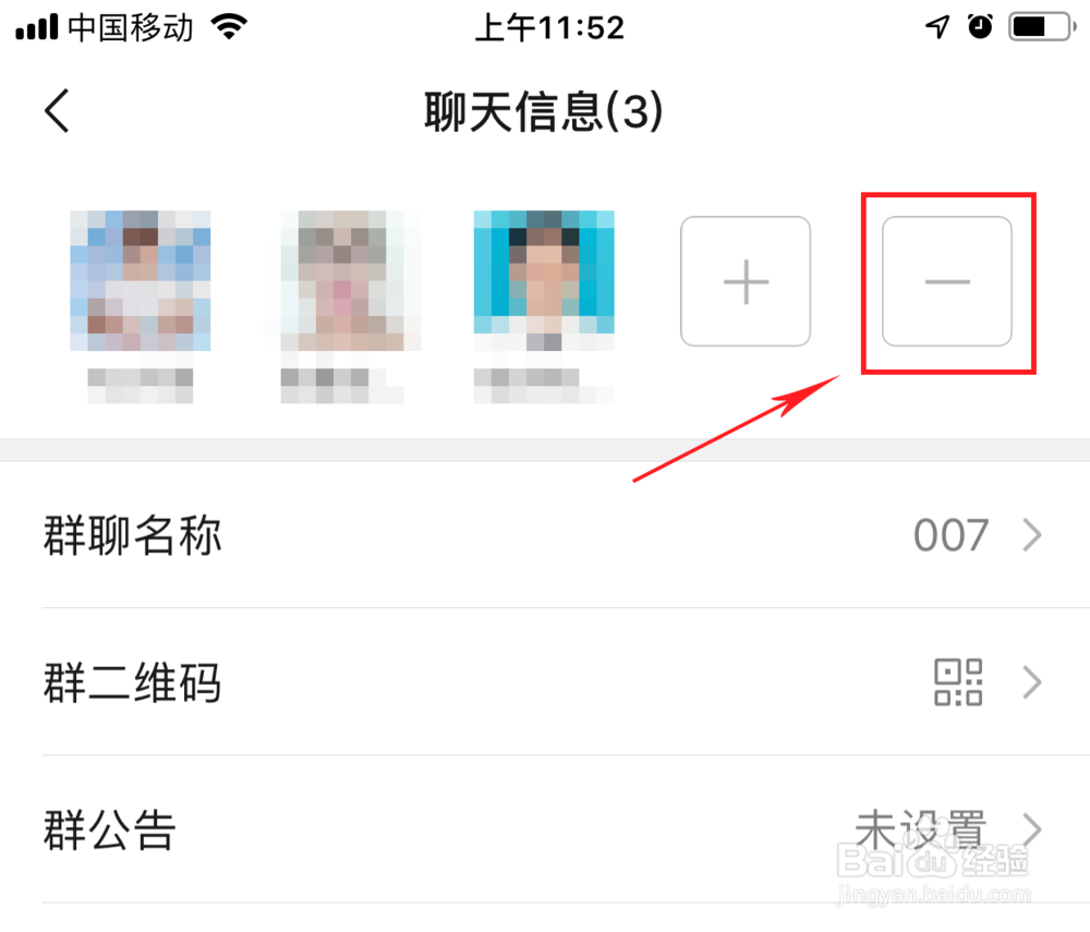 微信群如何解散？