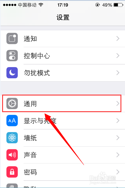 苹果手机如何锁定安装应用和删除应用
