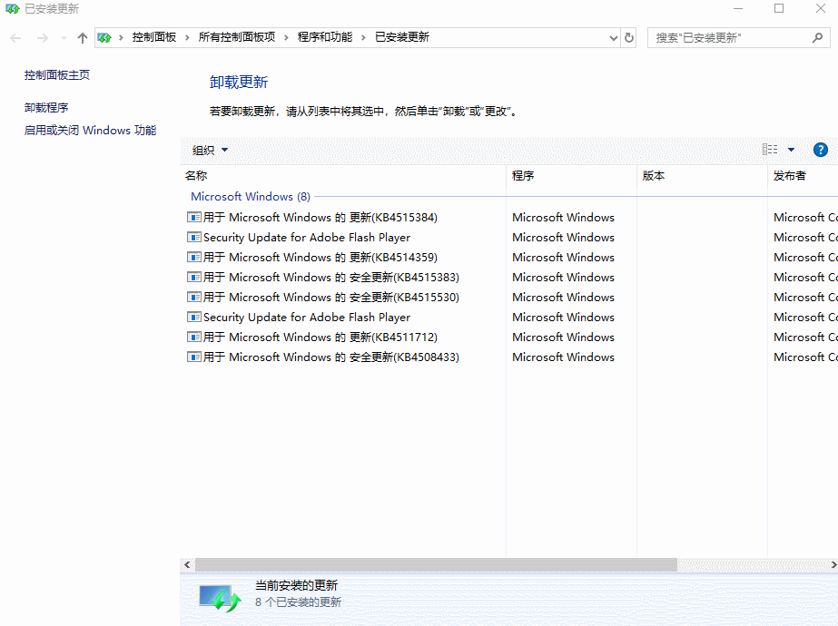 win10如何卸载更新