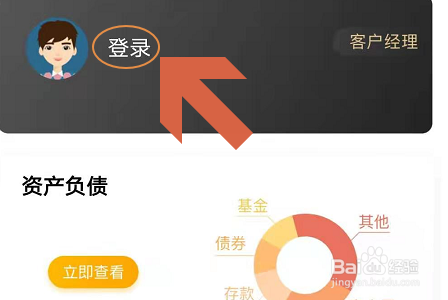 农业银行APP怎么查看近期登录时间？