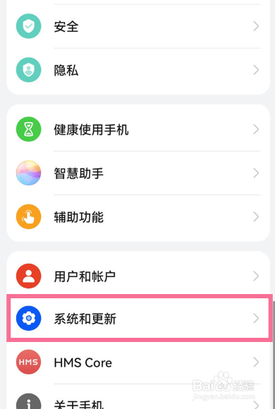 华为mate30怎么关闭开发人员选项