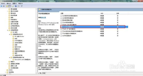 远程桌面连接无法显示本地磁盘终极解决