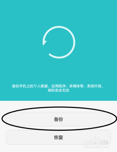 华为手机备忘录删除了怎么恢复