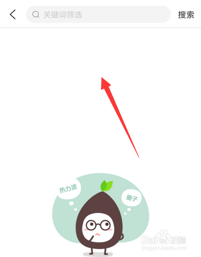 百度知道答题搜索记录怎么删除