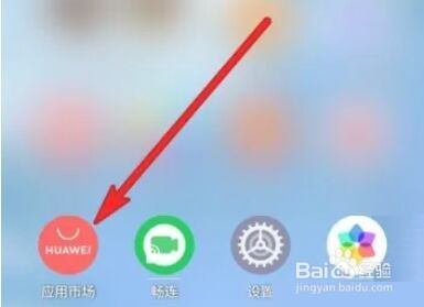 华为应用市场安装管理在哪