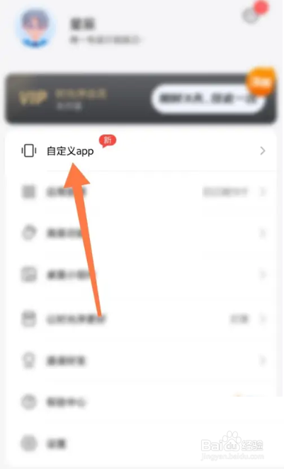 时光序怎么更换主题?