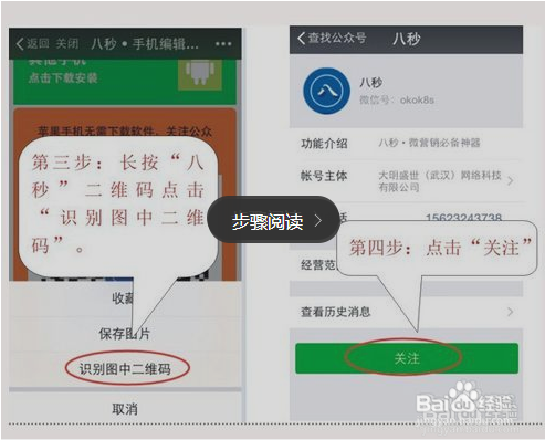 八秒编辑器下载安装步骤