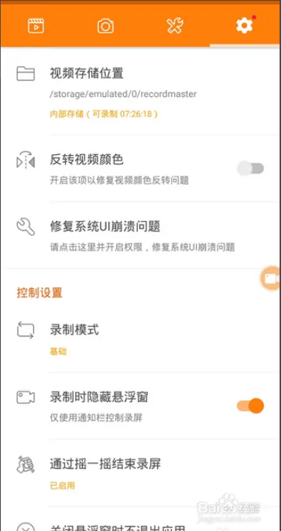 oppoa5如何录屏