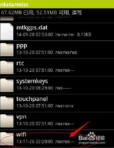 如何查看手机里的wifi密码